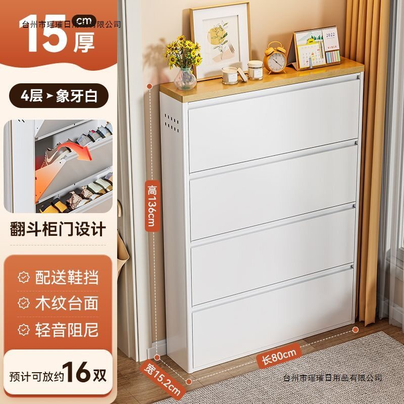 钢制超薄玄关大容量翻斗鞋柜