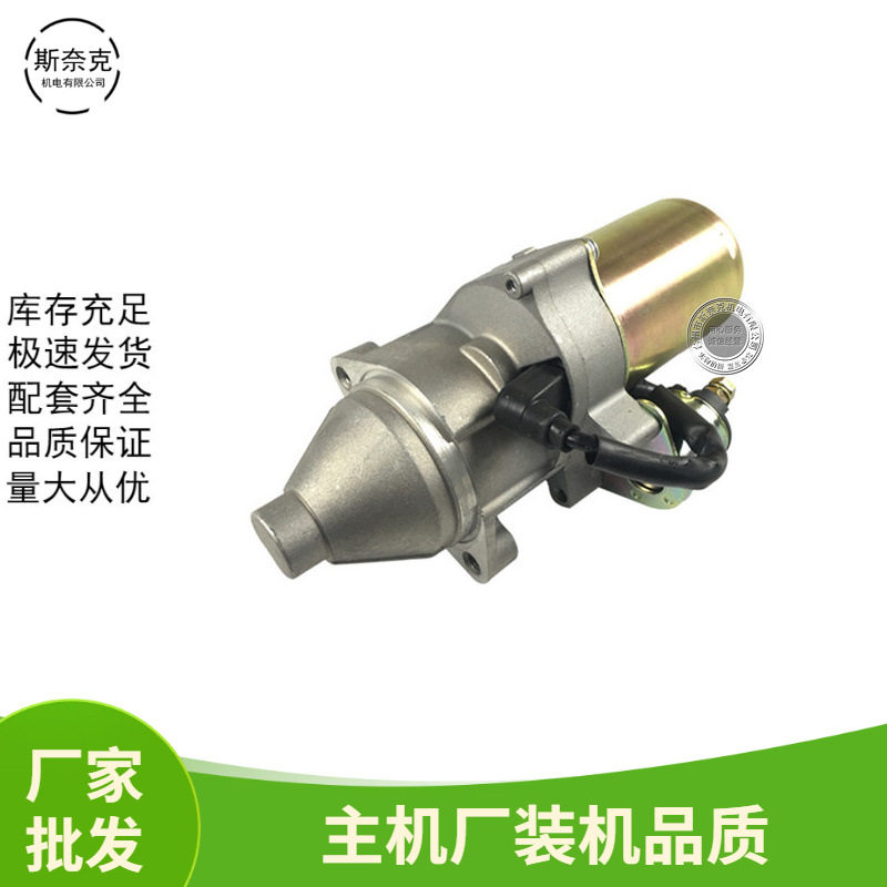 汽油机168F170F动力配件2-3千瓦5-8KW发电机 GX200 390电启动马达