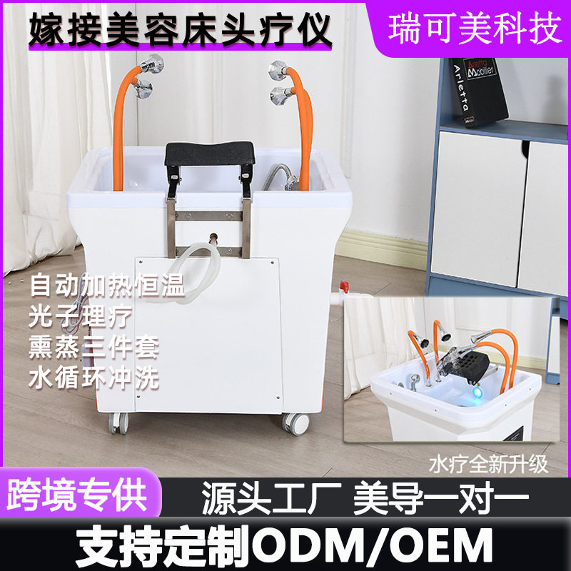 移动头疗盆水循环按摩头疗仪四维自动恒温加热spa美容理发店专用
