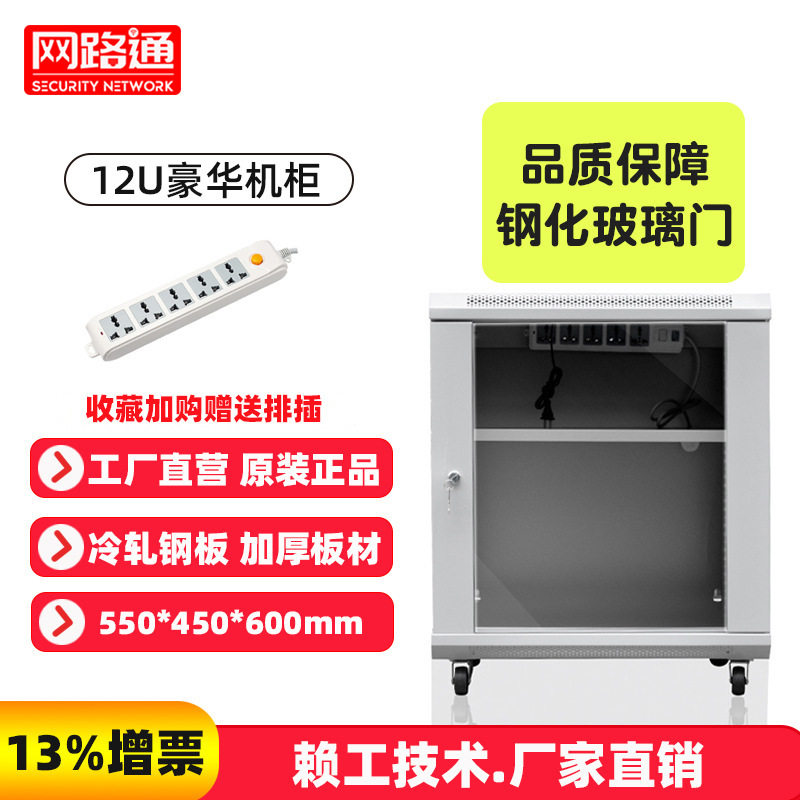 厂家标准19英寸 网络机箱机柜挂墙12U机柜 壁挂式服务器机柜批发
