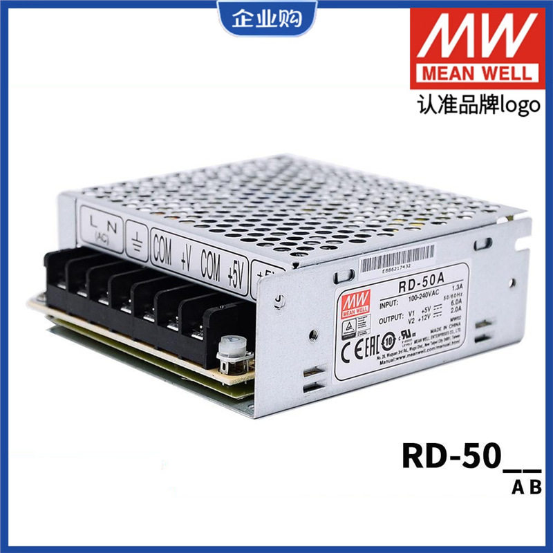 明纬RD-50A/50B50W双输出5V12V24V开关电源NED-35A/35B/D-30A/30B