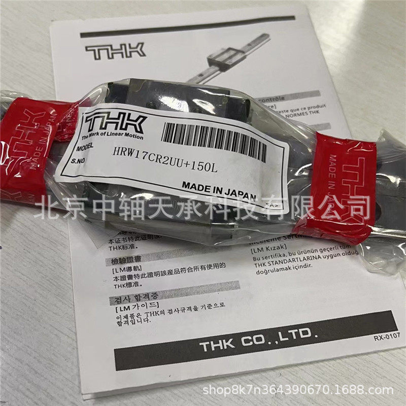 THK直线导轨HRW17CR2UU+150LHRW12LRMHRW14LRMHRW21CRHRW27CR