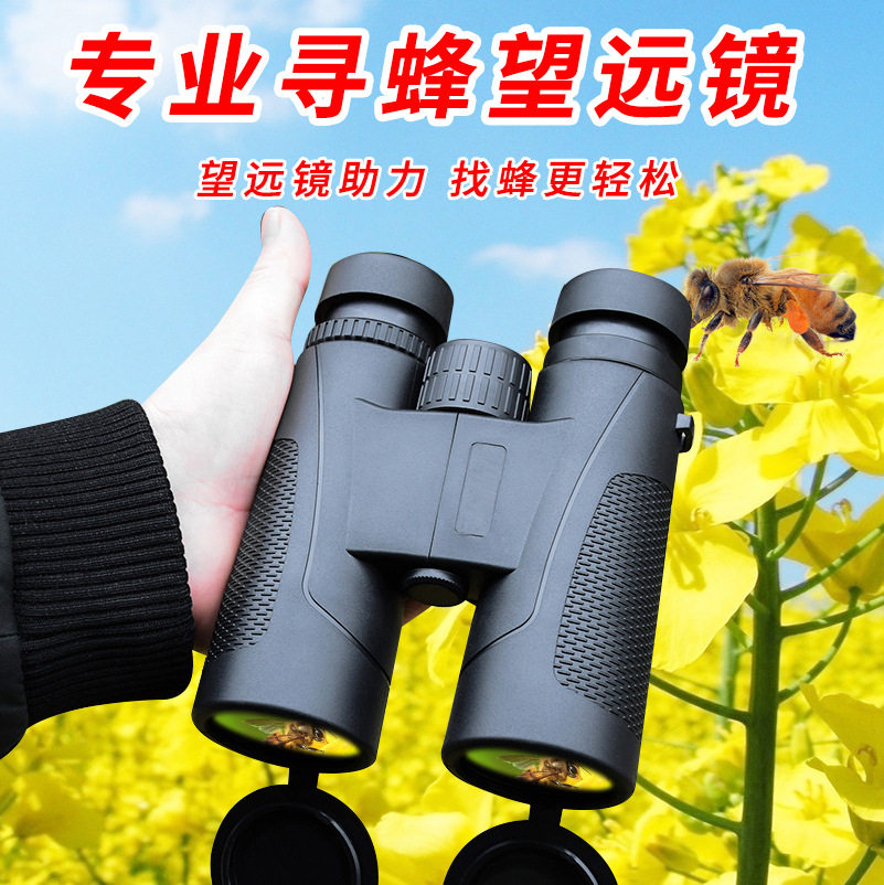跨境新款双筒望远镜12×42高倍高清户外旅行手持专业寻蜂用望眼镜