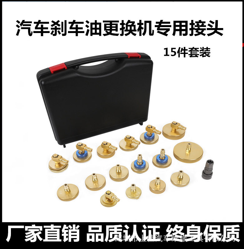 MRCARTOOL汽车刹车油更换机专用接头制动液接头套装汽修工具