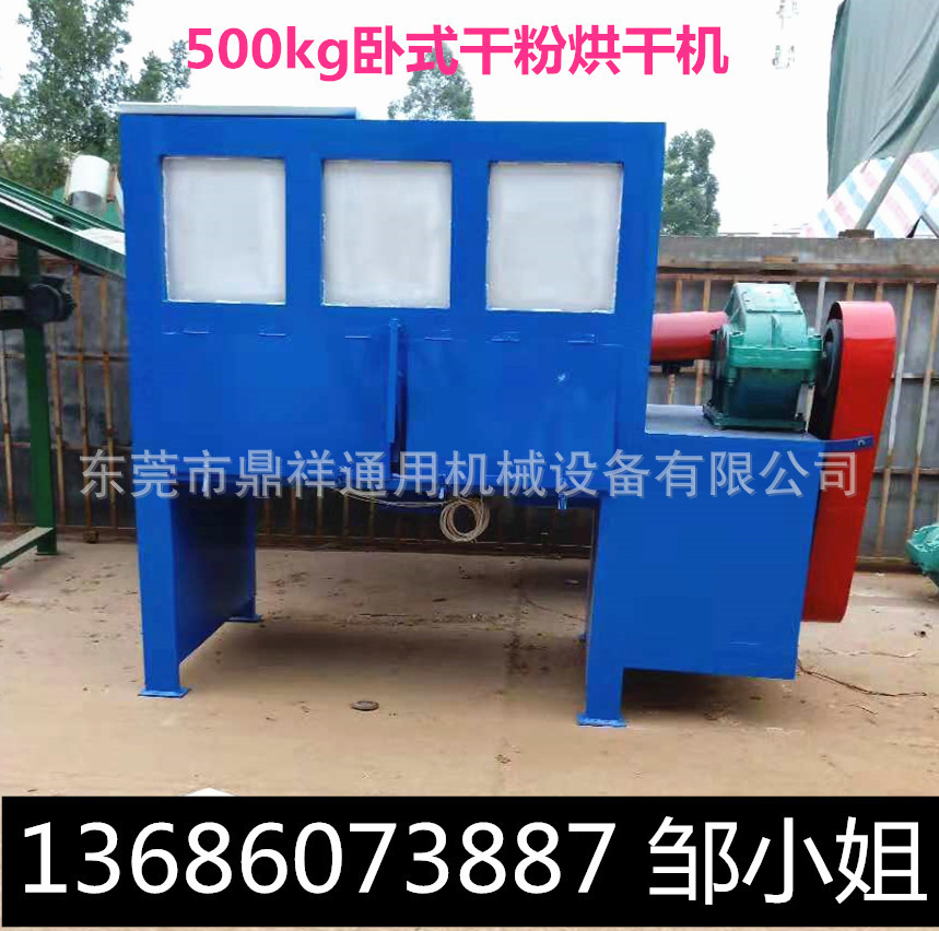 江苏搅拌机卧式腻子膏混合机粉料搅拌机卧式加热搅拌机