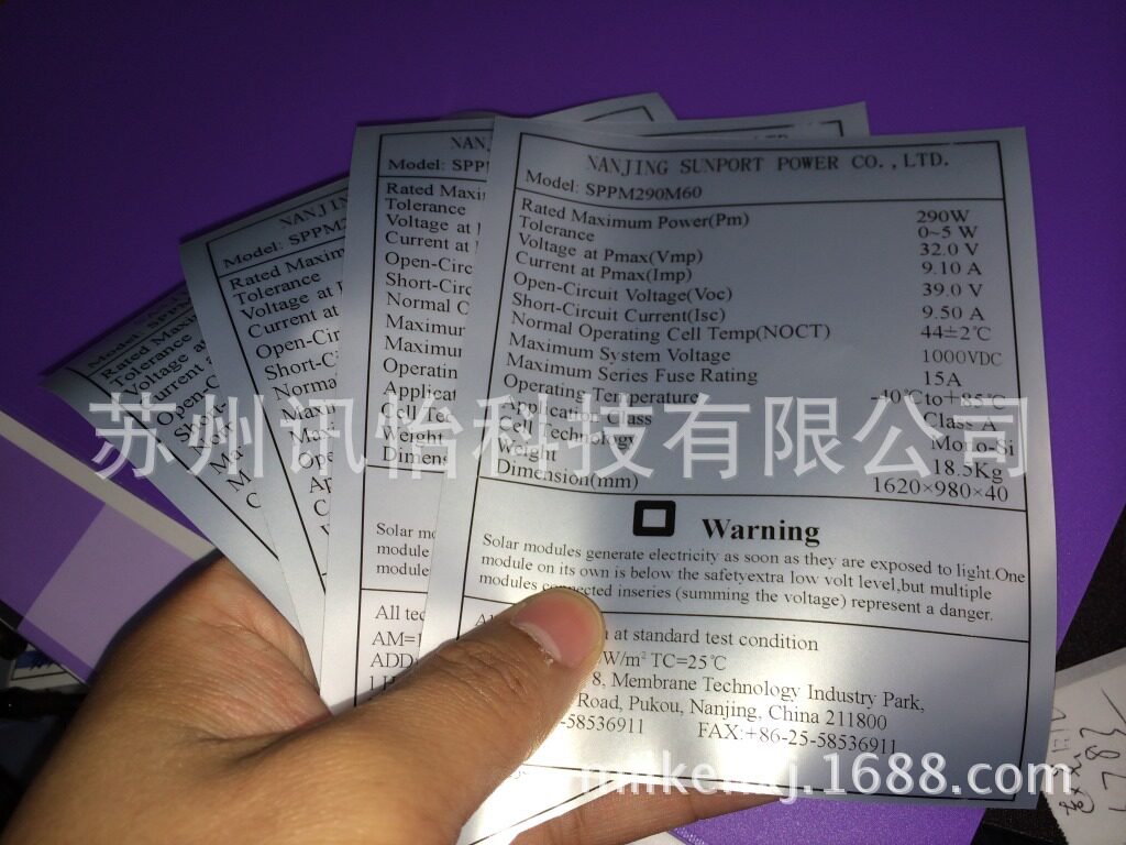 Fasson-45*67双排R21拼条码铭牌