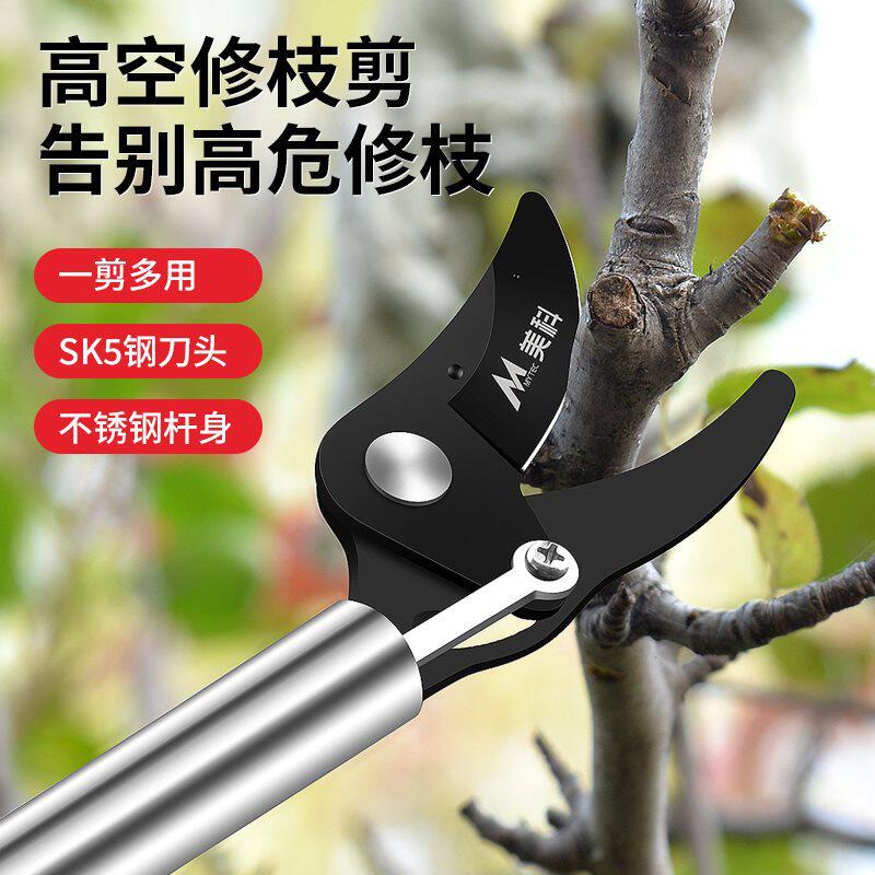 剪树枝剪刀高空修枝剪加长果树长柄修剪剪子高枝剪稀果疏果