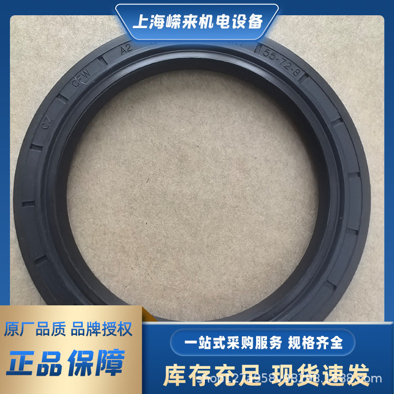 德国CFW耐高温耐磨密封件进口