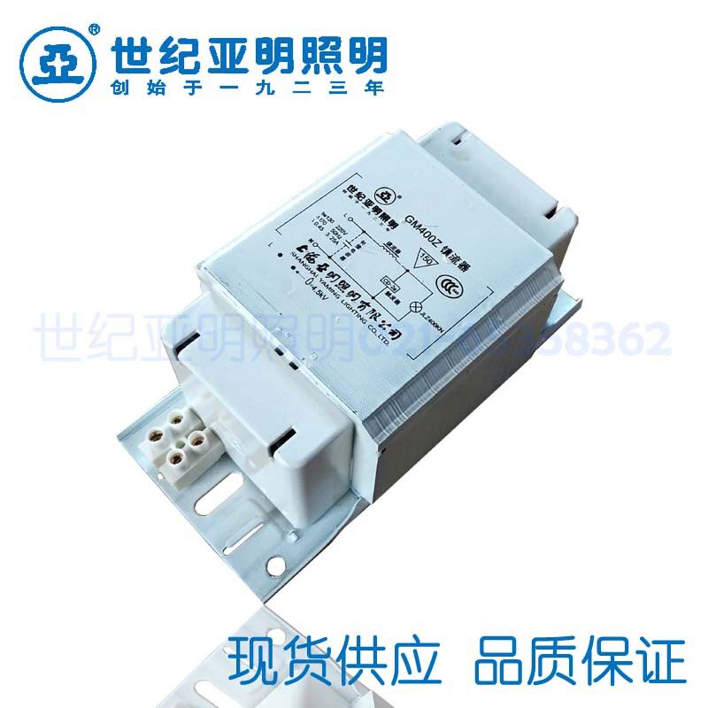 正品上海亚明金卤灯镇流器GM400Z  亚明400W金卤灯镇流