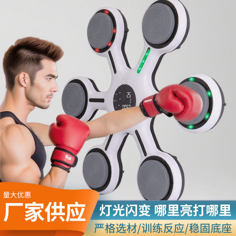 智能音乐拳击机墙家用手套打拳训练器材反应儿童搏击练拳
