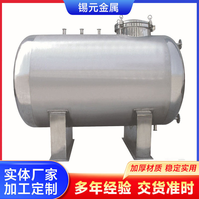 不锈钢反应釜脱色釜电加热搅拌釜蒸汽储气罐不锈钢卧式化工储罐