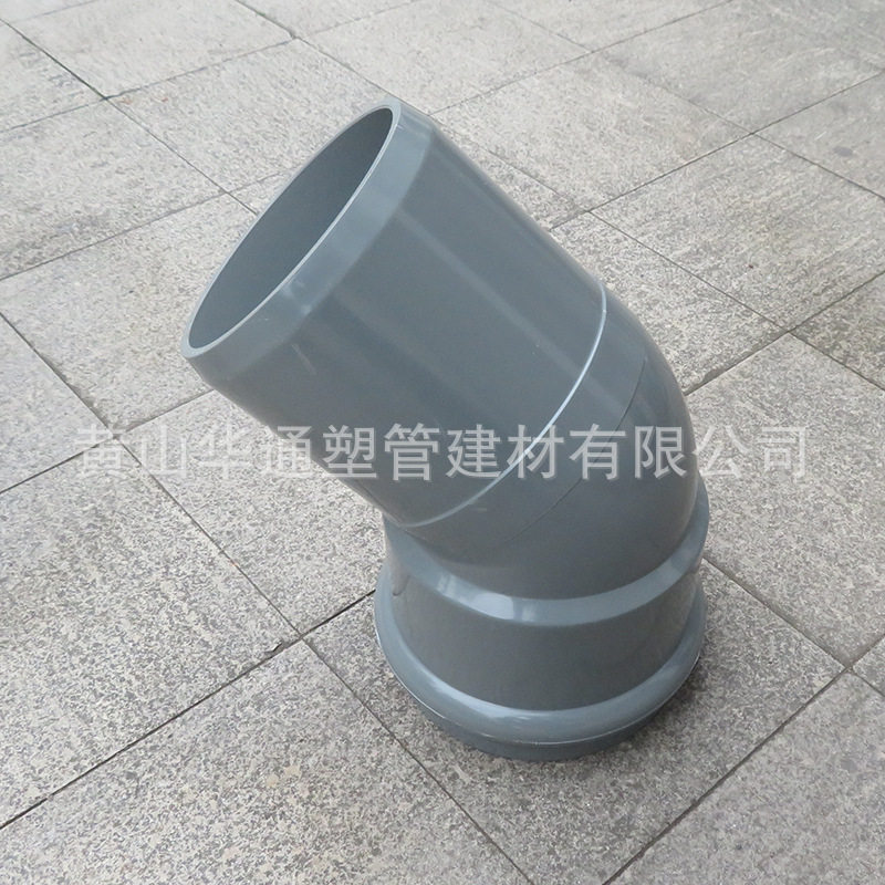 国标UPVC承插45°弯头DN200