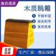 木质跳箱幼儿园软体跳马鞍马学校体能训练五节可调节实木跳箱