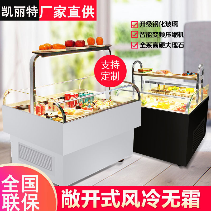 敞开式三明治柜寿司柜开放式冷藏柜商用甜品西点保鲜柜展示柜