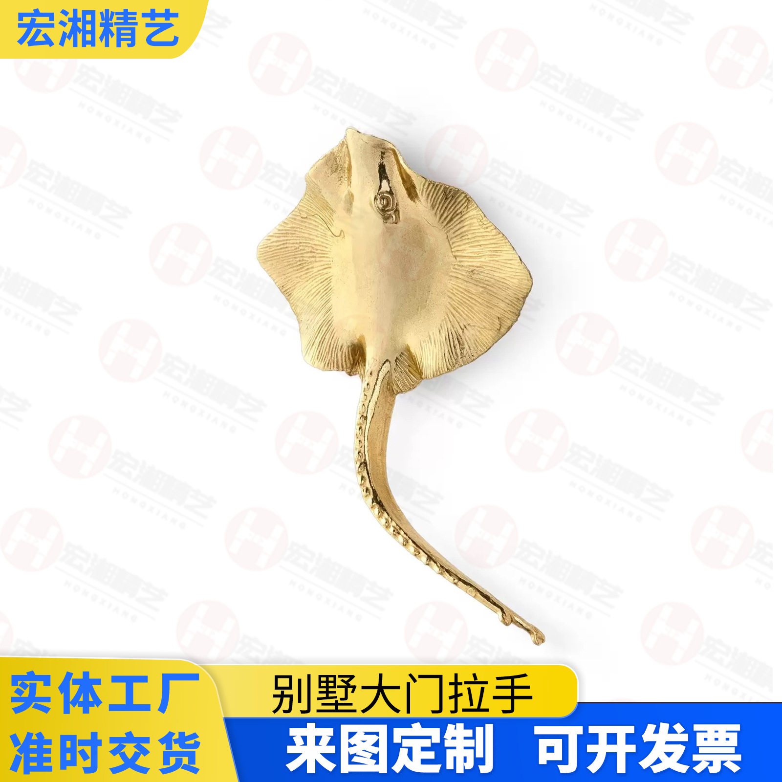 魔鬼鱼造型异形拉手海洋馆海鲜餐饮店景区商店玻璃门木门拉手把手