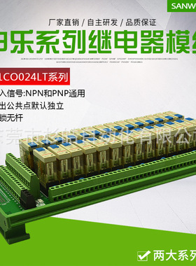 28路申乐Shenler一开一闭继电器模组带锁存杆申乐 TK14F-1Z-Q2824