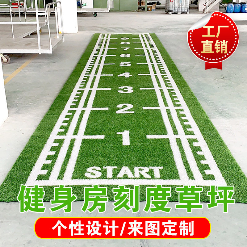 健身房定制刻度尺草坪功能性图案人造草坪私教工作室黑曲丝地毯