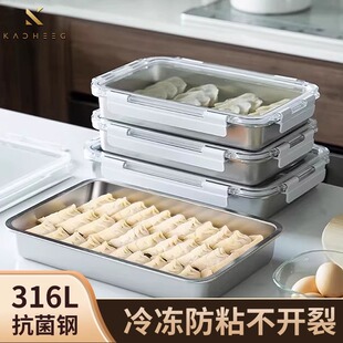 316不锈钢食品冰箱专用保鲜盒 透明带盖密封水饺饺子食品收纳盒