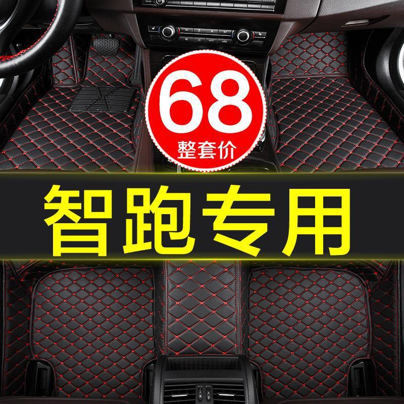 悦达起亚智跑专用全包围脚垫