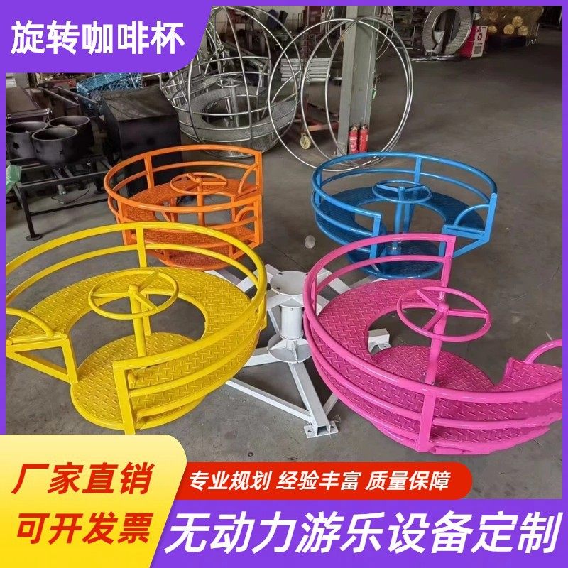 无动力咖啡杯手动转转杯摆地摊可旋转座椅游乐园新款儿童游乐设备,鲜花速递/花卉仿真/绿植园艺,其它园艺用品,淘宝优惠券,粉丝福利购,淘宝优惠卷