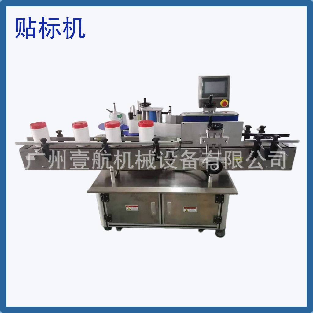 搓滚式圆瓶贴标机化妆品瓶贴标小型贴标机器厂商供应