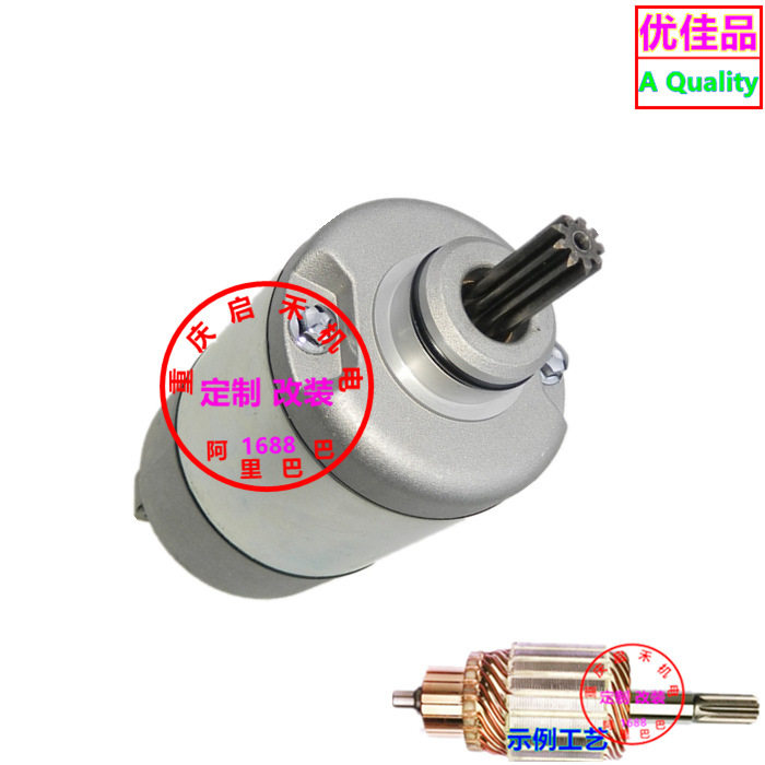 适用建设沙滩车400起动机马达
