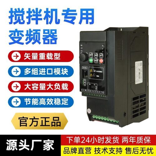 变频器搅拌机专用三相380V1.5kw2.2kw3kw4kw5.5kw7.5kw调速风机