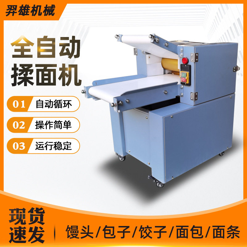 全自动压面机商用小型循环输送带350高速揉面不锈钢一体机高效