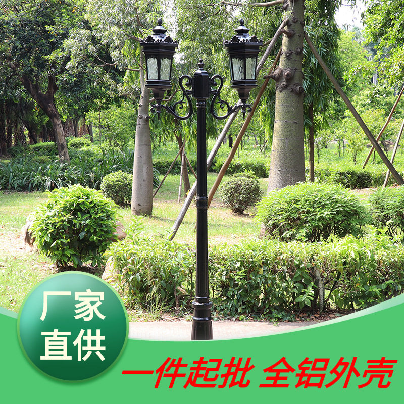 庭院灯户外路灯欧式高杆小区路灯草坪灯室外防水景观庭院灯LED