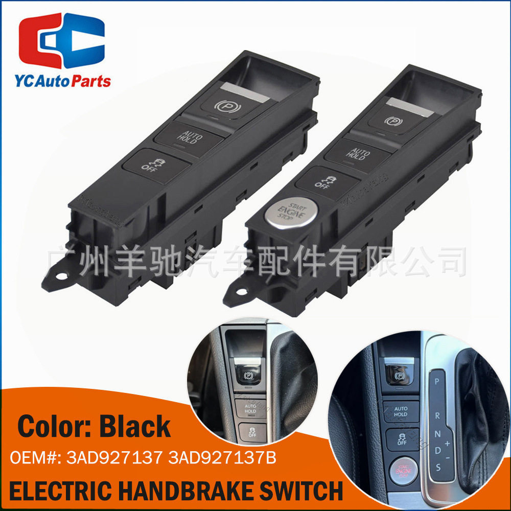3AD927137/3AD927137B手刹开关