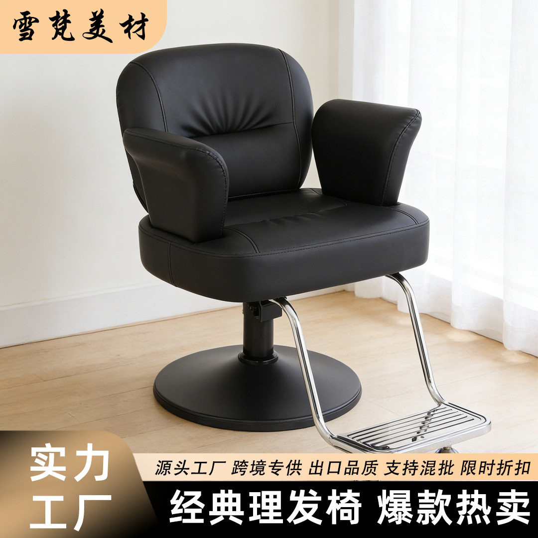 新款发廊专用升降理发椅