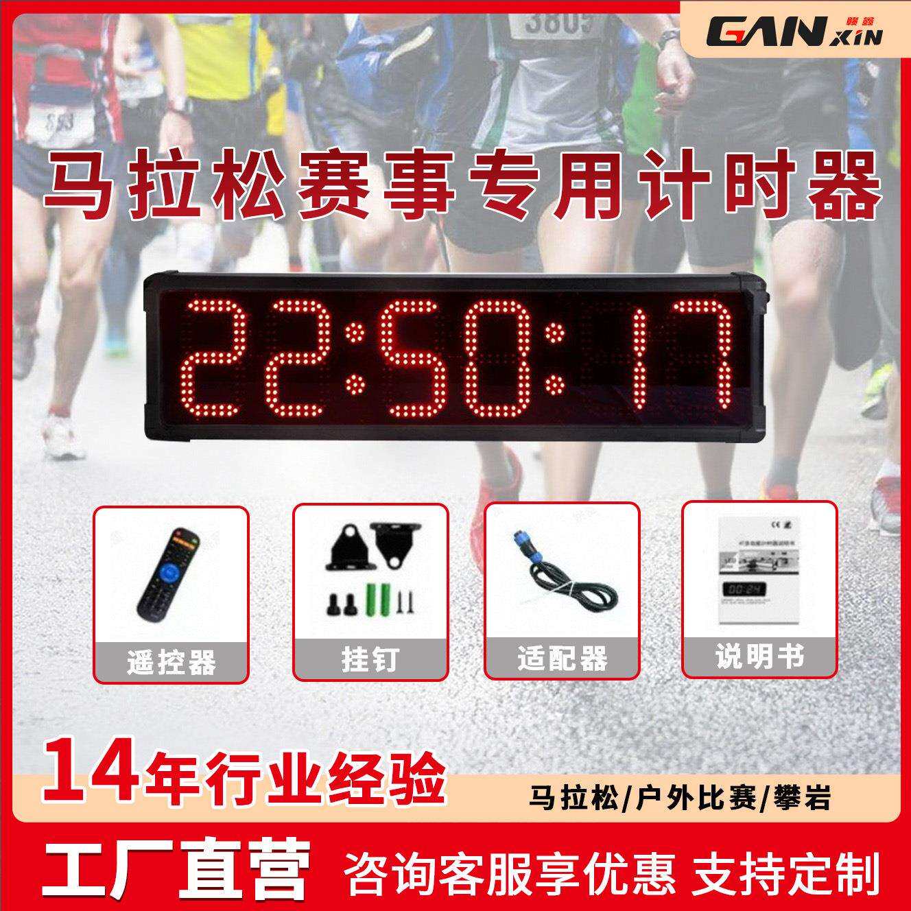 8寸户外攀岩双面防水跑步正倒计时器led马拉松比赛电子大屏计时钟