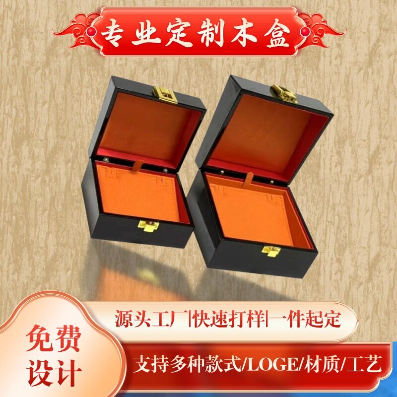 钢琴烤漆 木盒 珠宝首饰包装 老铺同款首饰盒  木制品包装木盒