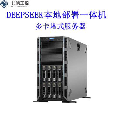 DeepSeek-R1-Distill-Qwen 1.5B 本地部署至强双路塔式服务器主机