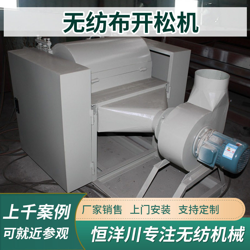 化纤羊毛无纺布开松机