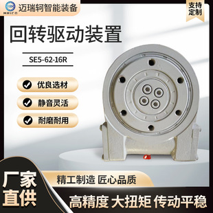 自动化流水线SE5-62-16R回转驱动装置 选矿设备回转装置 围栏型回