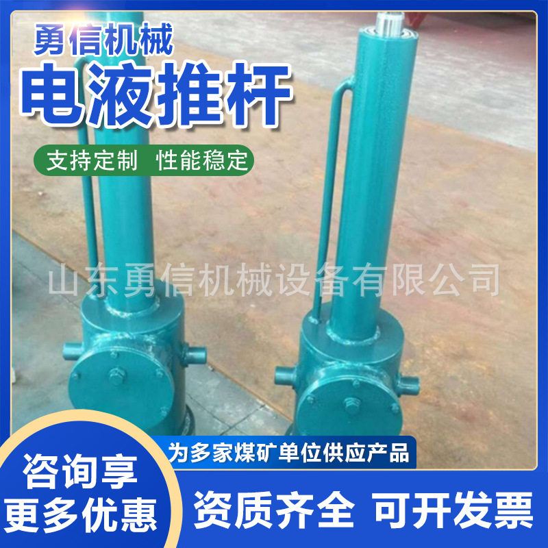 矿用电液推杆停电自动复位电液推杆DYT系列防爆整体工业电液推杆