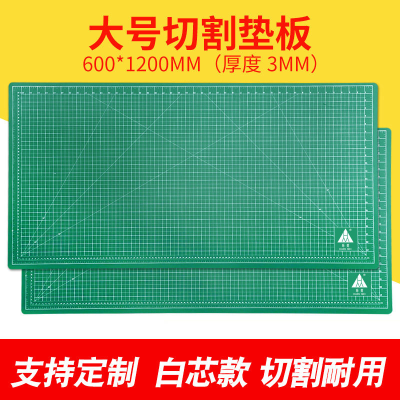 环美垫板a0大号0.6X1.2米大码切割板手工裁切纸板介刀雕刻板广告
