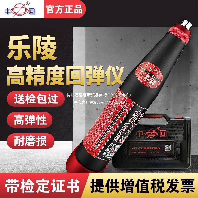 混凝土回弹仪数显砂浆高强混泥土强度检测仪山东乐陵数字回弹仪