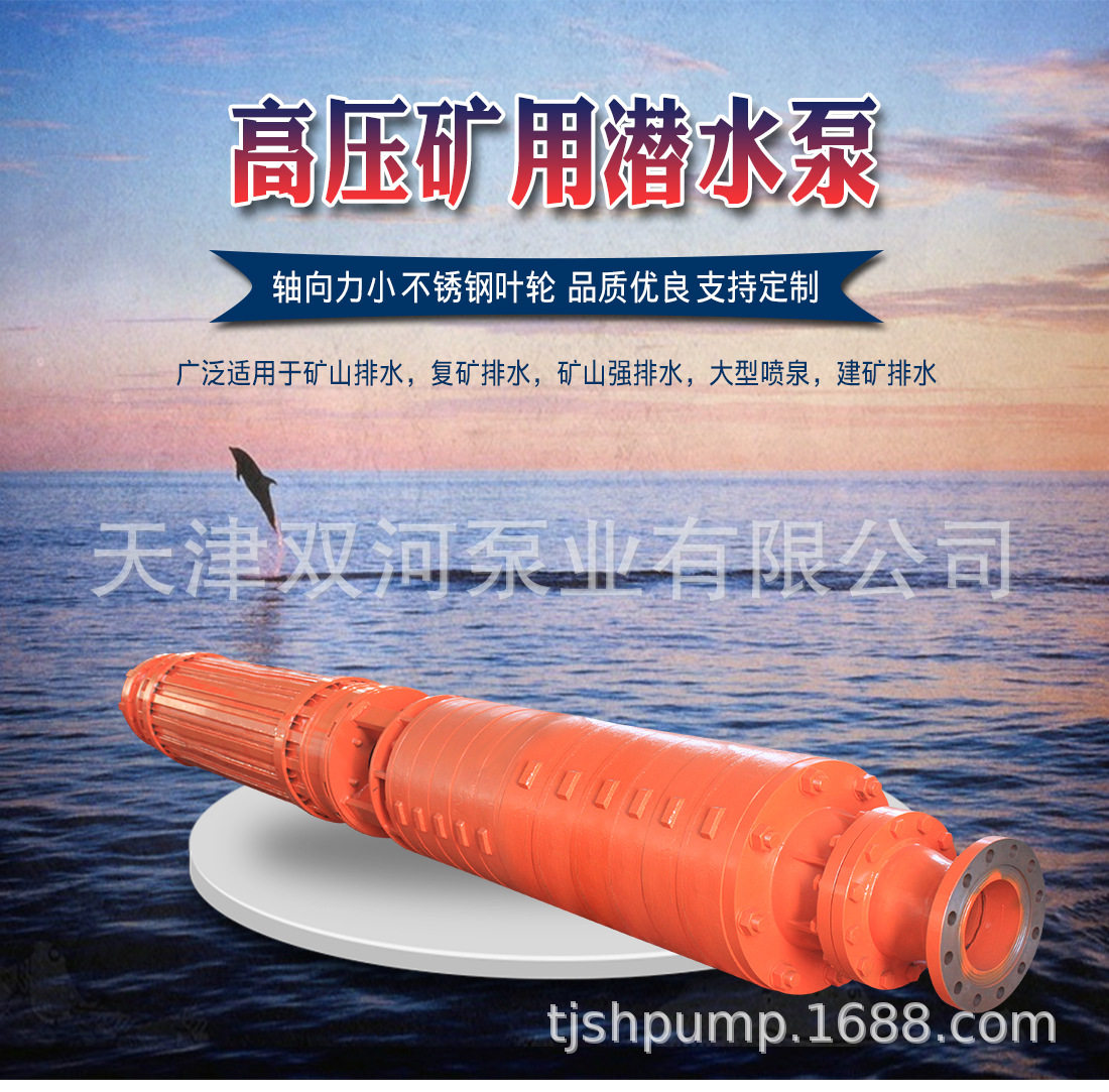 QY高压矿用潜水泵高压强排矿用潜水泵高压潜水泵厂家