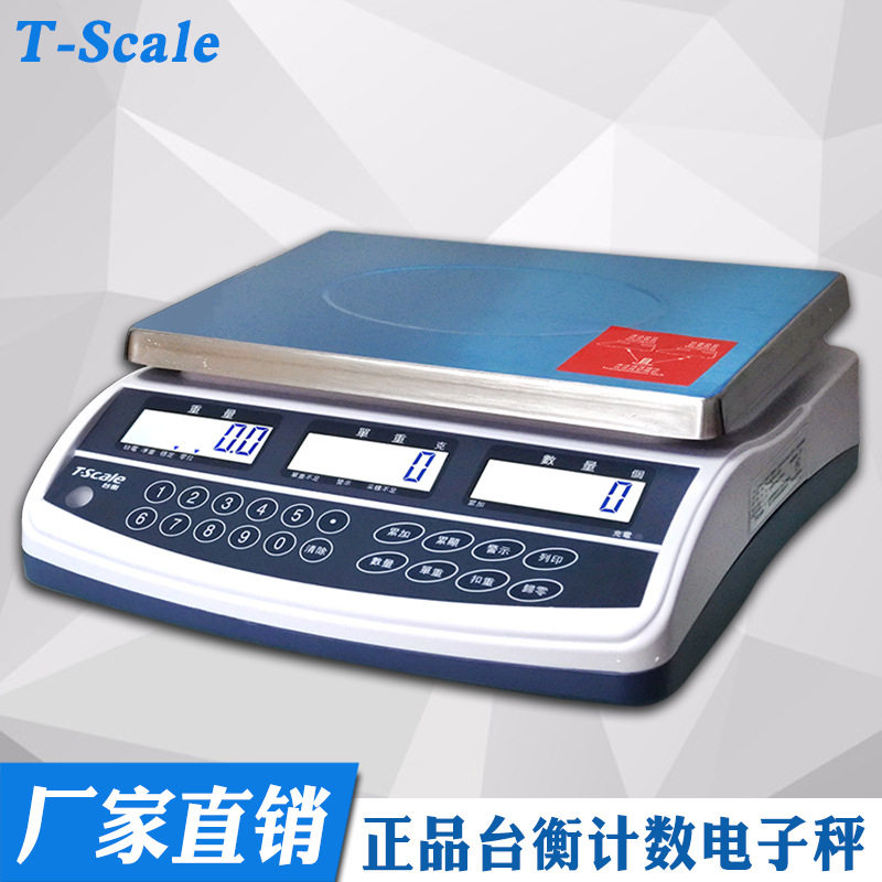 台衡JCS-QHC-3KG6KG15KG30KG电子计数秤工厂点数电子称