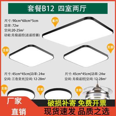 客厅吸顶灯2025年新款现代简约大气主灯全屋套餐组合智能灯具