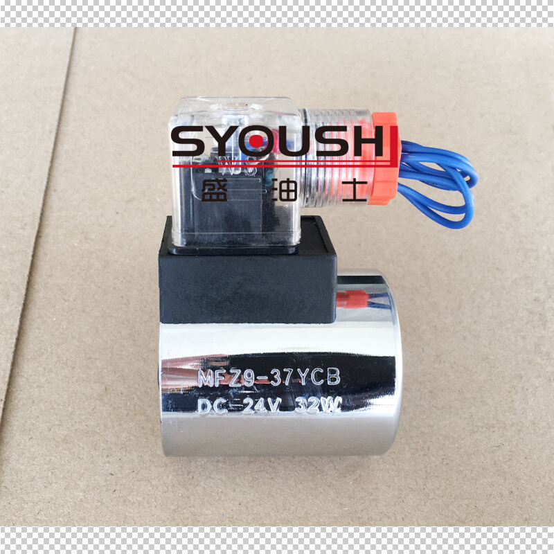 电磁阀用电磁铁线圈MFZ9-37YCB全铜现货