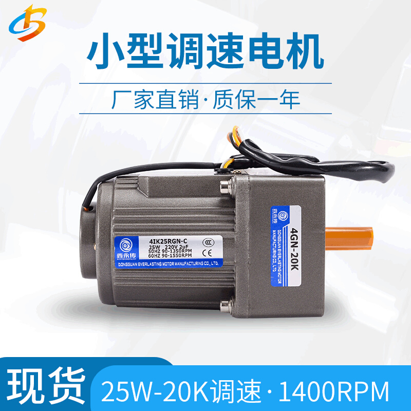 定速电机 4IK25GN-C+4GN20K 调速电机