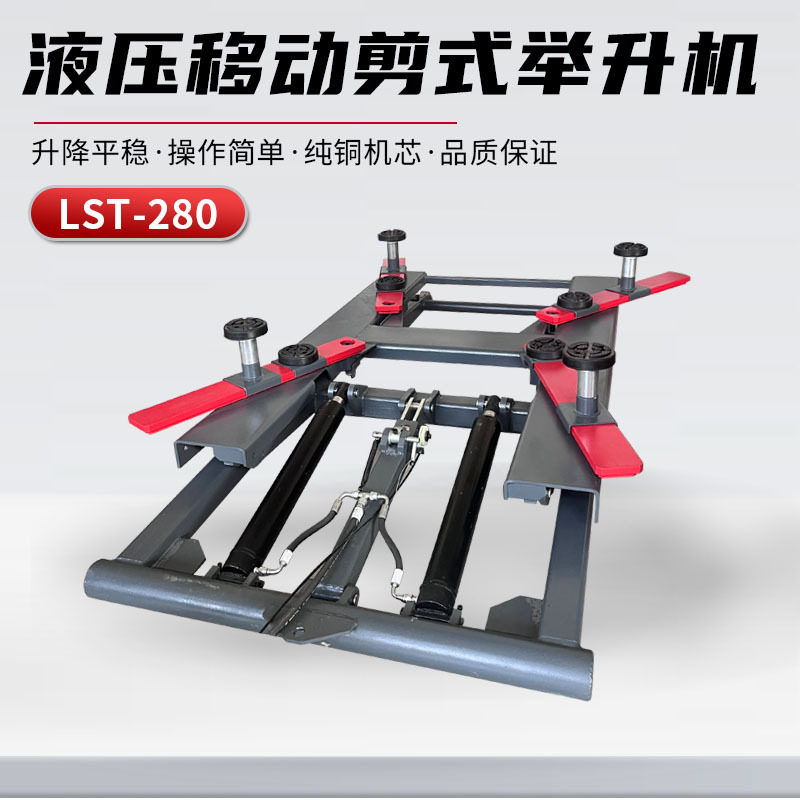 出口液压移动剪式举升机便捷托垫托臂安全锁油缸升降机移动泵站架