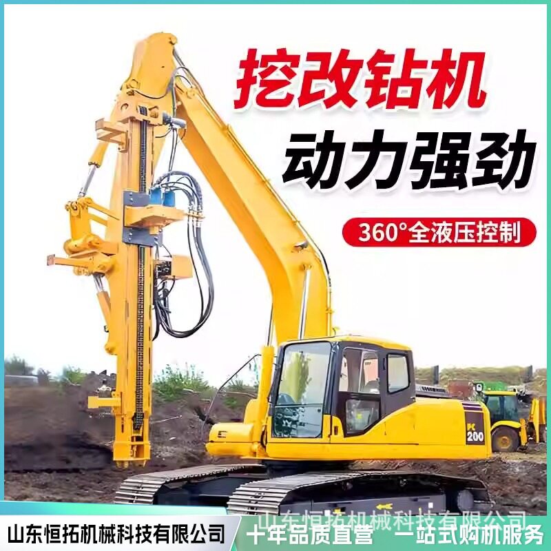 挖改潜孔钻机光伏打桩机履带式山体边坡支护打孔灌注凿岩机