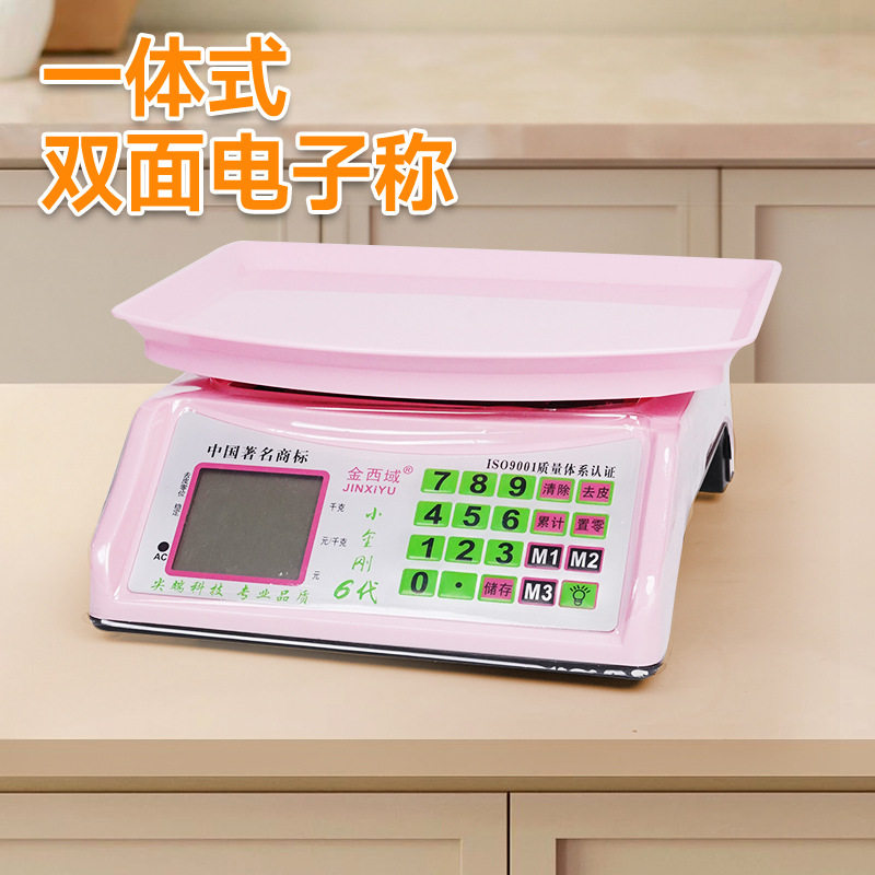30KG商用电子秤称重卖菜做生意家用摆摊秤重称台秤秤数显粉弧形盘