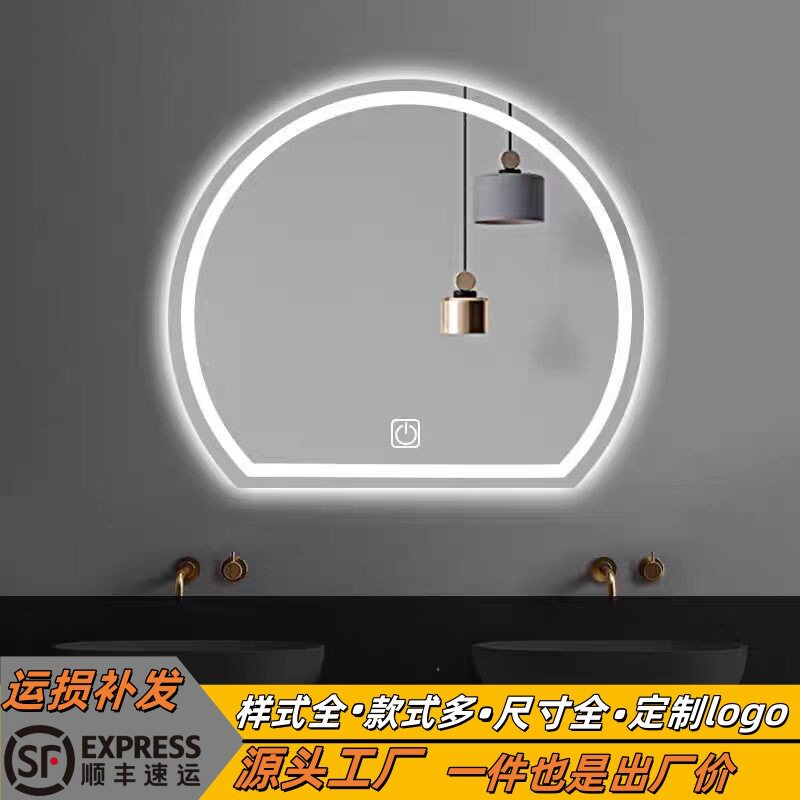 半圆形智能镜led带灯浴室化妆镜壁挂卧室梳妆台卫生间镜子防雾镜