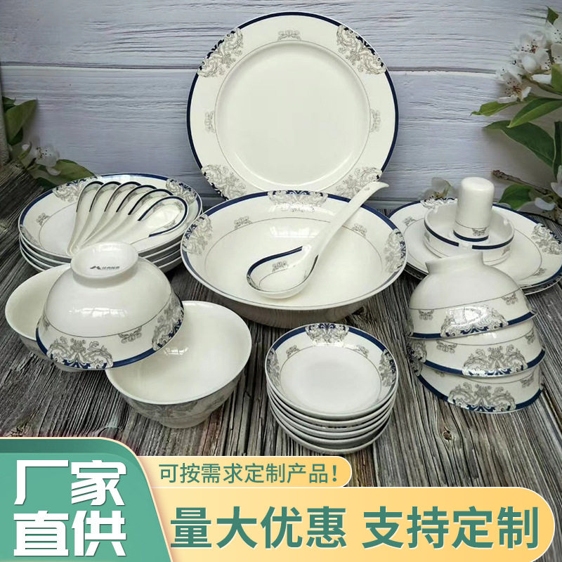 实惠餐具礼品套装酒店骨瓷碗筷创意家用陶瓷碗可微波炉餐具