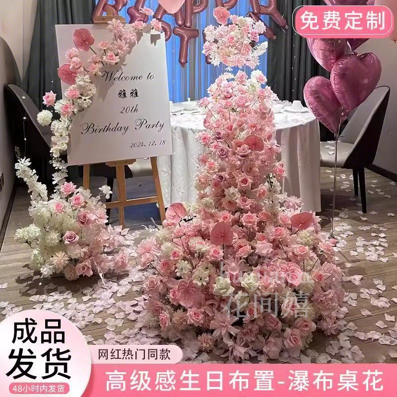 仿真花瀑布花桌花生日布置婚庆婚礼网红婚房假花场景花艺鲜花摆设